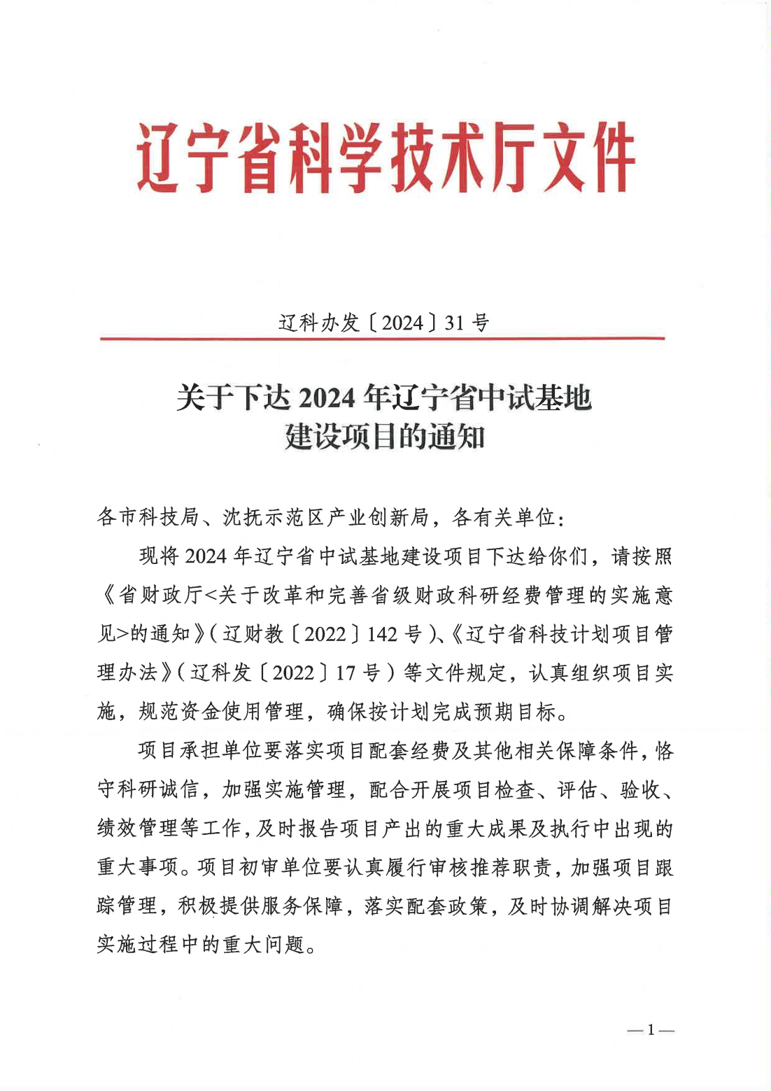 天元航材獲批百萬政府財政資金支持，推進特種化工新材料中試驗證平臺建設