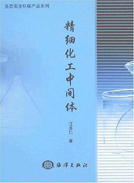 精細化工中間體分類,精細化工中間體是什么